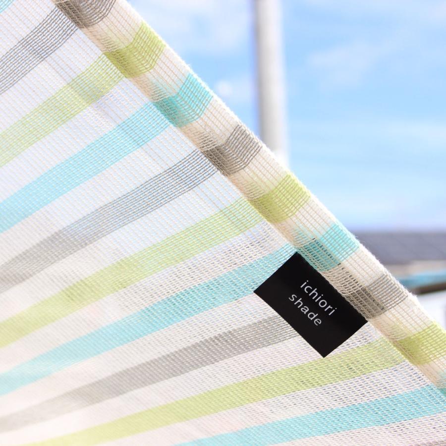 【日よけ シェード 屋外用 大型 おしゃれ 】目隠しに｜ベランダ・オーニング対応｜約2m×4ｍ 　日本製 イチオリシェード｜4ｍロングタイプ　ミント【送料無料】 |  | 02