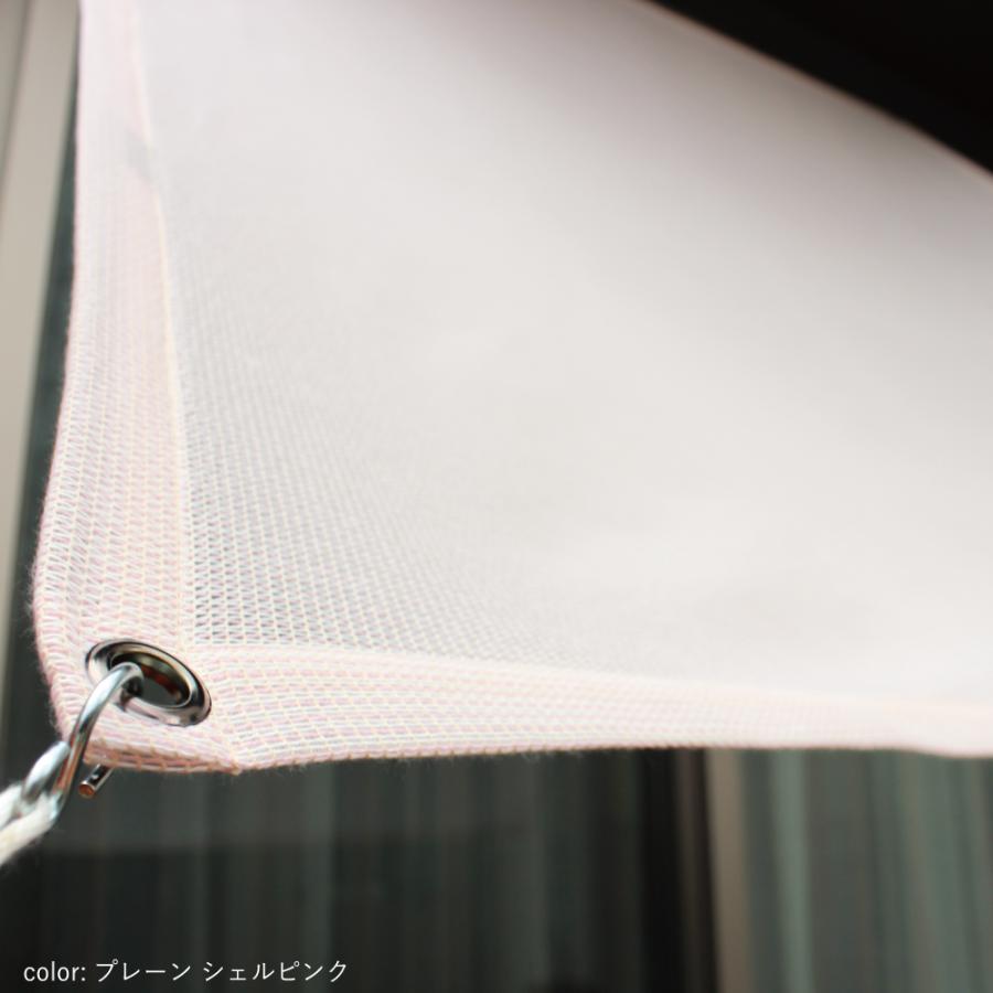 【日本製  日よけシェード   屋外用 】約2ｍ×2m｜ベランダ　サンシェード・オーニング対応  おしゃれ｜ イチオリシェード｜シェルピンク【送料無料】 |  | 08