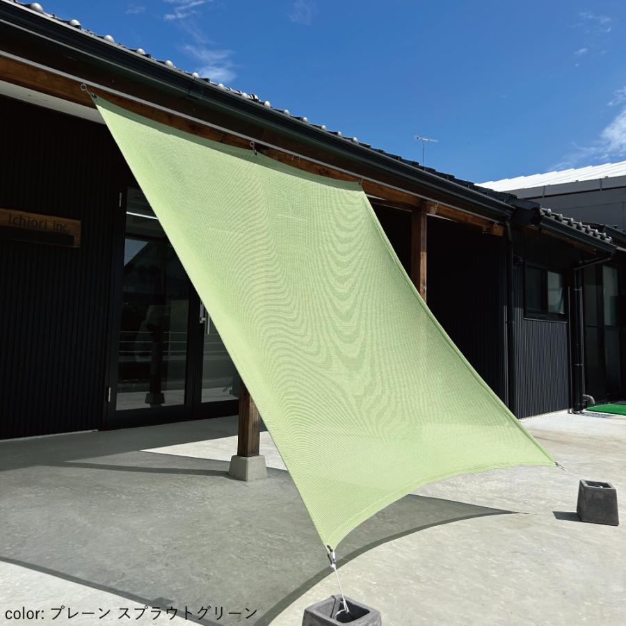 【日本製  日よけシェード   屋外用 】約2×2m｜ベランダ　サンシェード・オーニング対応  おしゃれ｜ イチオリシェード｜スプラウトグリーン【送料無料】 |  | 07
