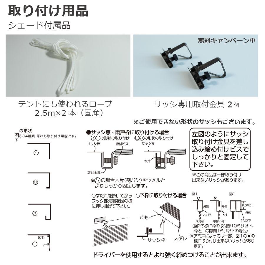 【日よけ シェード 屋外用 大型 おしゃれ 】約2m×4ｍ　ベランダ・オーニング対応｜ ｜日本製 イチオリシェード｜4ｍロング 遮光タイプ クラウド【送料無料】 |  | 14