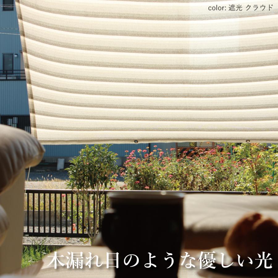 【日よけ シェード 屋外用 大型 おしゃれ 】約2m×4ｍ　ベランダ・オーニング対応｜ ｜日本製 イチオリシェード｜4ｍロング 遮光タイプ クラウド【送料無料】 |  | 01