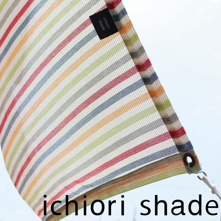 【日よけ シェード 屋外用 大型 おしゃれ 】約2m×4ｍ　目隠しに　ベランダ・オーニング対応｜日本製 イチオリ｜4ｍロング 遮光タイプ  トイズ【送料無料】 | 