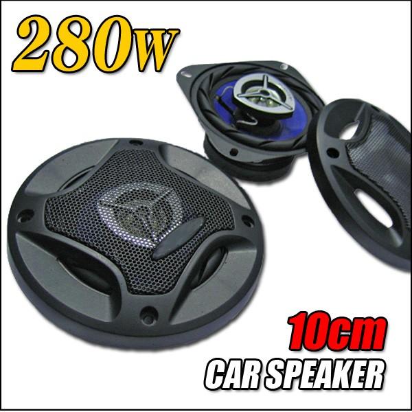 試聴あり！最大280Wカースピーカー（10cmタイプ）2way　低コストながらハイクオリティなサウンドを実現 | 