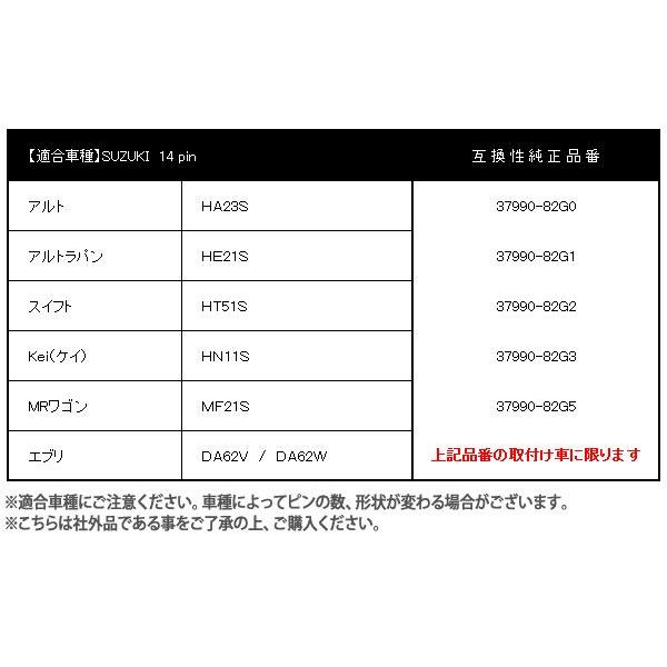 スズキ用パワーウインドウスイッチ（14ピン） |  | 02