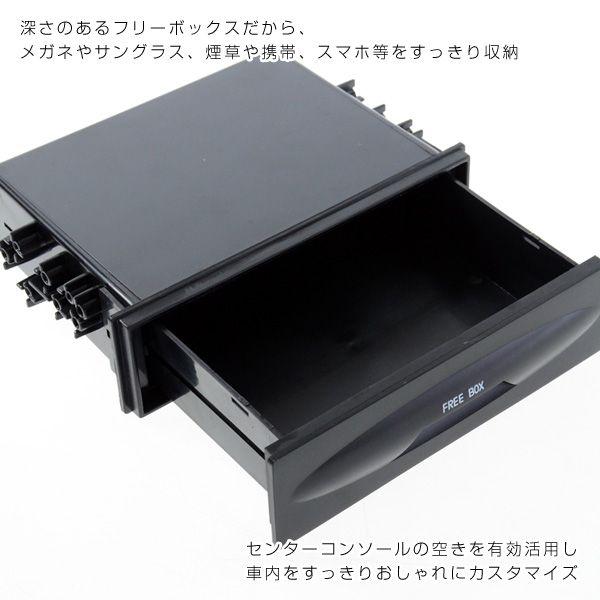 【訳あり】1DIN BOX フリーボックス小物入れ |  | 01