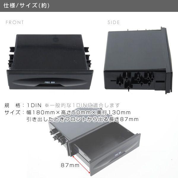 【訳あり】1DIN BOX フリーボックス小物入れ |  | 02