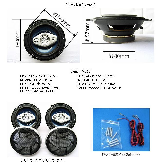 タイムセール！最大220Wカースピーカー （16cmタイプ）2way |  | 01