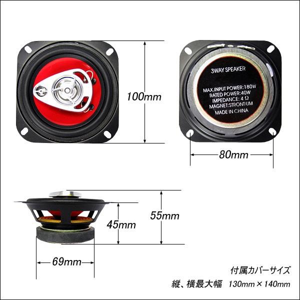 試聴あり！最大180Wカースピーカー （10cmタイプ）3way 低コストながらハイクオリティなサウンドを実現 |  | 01