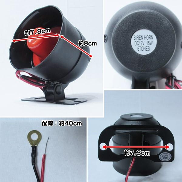 アンサーバックホーン キーレス用 セキュリティー サイレンスピーカー アンサーバックサイレン サイレンスピーカー 12V車用 |  | 01