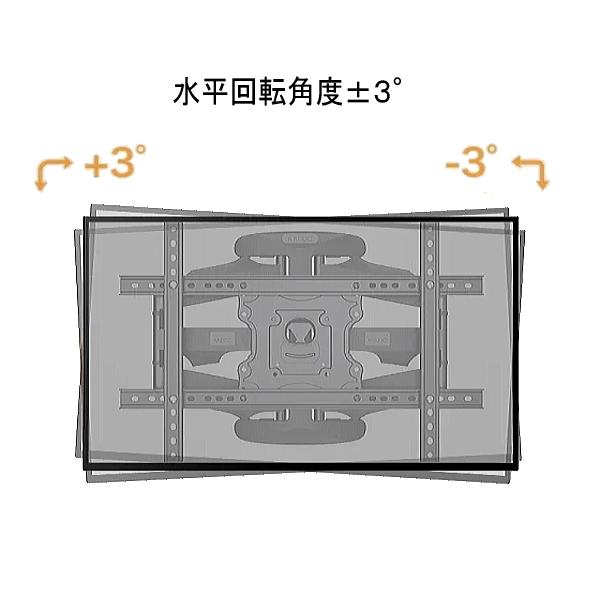 40〜85インチ 液晶テレビ 壁掛け金具 上下左右角度調整 アーム式 冷間圧延鋼 アクオス  レグザ ビエラ ブラビア TCL LG　MAXZEN ★設置動画あり |  | 08