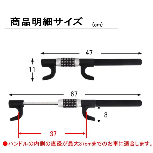 ダイヤル式ハンドルロック ステアリングロック 取付簡単 ハンドルロック 防犯 鍵不要 車両盗難防止 |  | 01