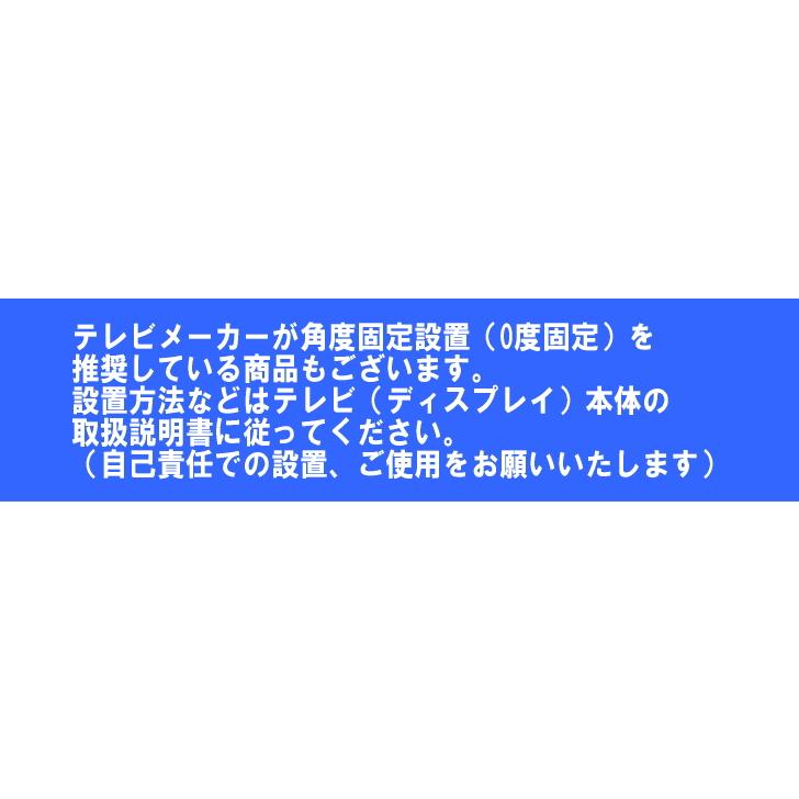 maxzen32型ハイビジョン液晶テレビ　壁掛け金具セット MAXZEN マクスゼン対応 液晶テレビ用 壁掛け金具 32型から65型