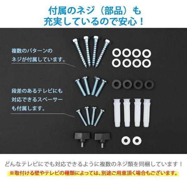 IRIS OHYAMA アイリスオーヤマ用 テレビ TV 壁掛け金具 32型40型43型50