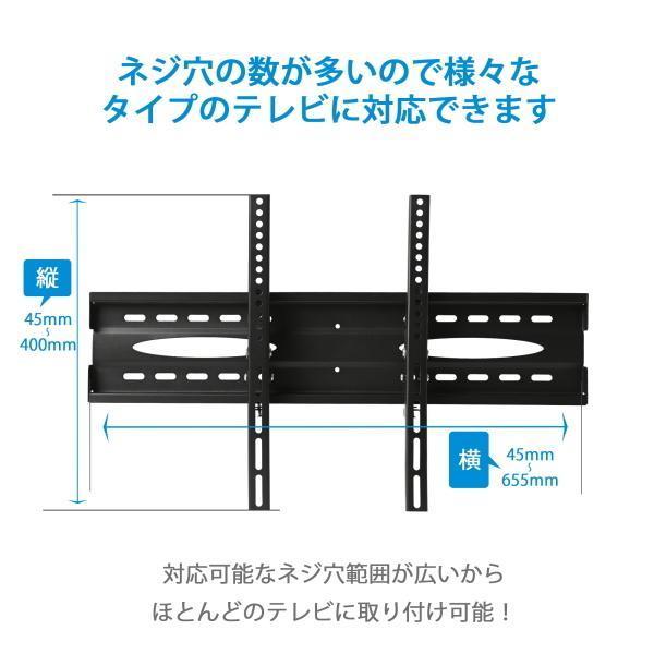 東芝レグザ REGZA対応 液晶テレビ 壁掛け金具 32型40型43型50型 東芝レグザ REGZA対応 液晶テレビ 壁掛け金具 32型40型43型50型