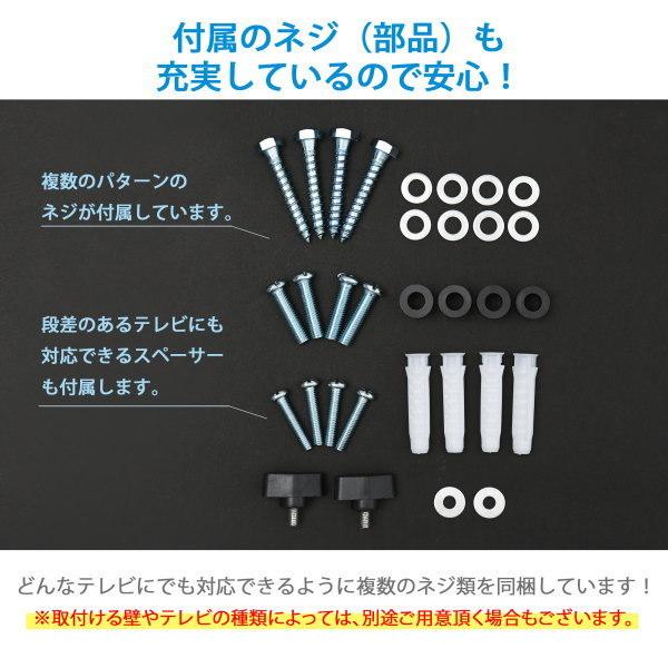 液晶テレビ用 壁掛け金具 32型から65型 インチ 対応 壁掛金具 上下角度