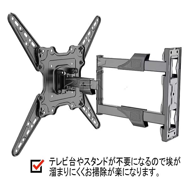 32-58インチ対応 フルモーション テレビ 壁掛け金具 冷間圧延鋼 前後