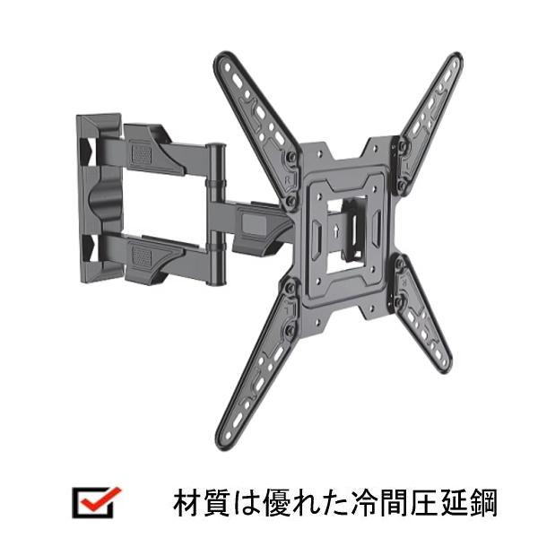 32-58インチ対応 フルモーション テレビ 壁掛け金具 冷間圧延鋼 前後左右上下 アーム式  角度調節 スイベル VESA最大400x400mm 耐荷重31.8kg★設置動画あり |  | 03
