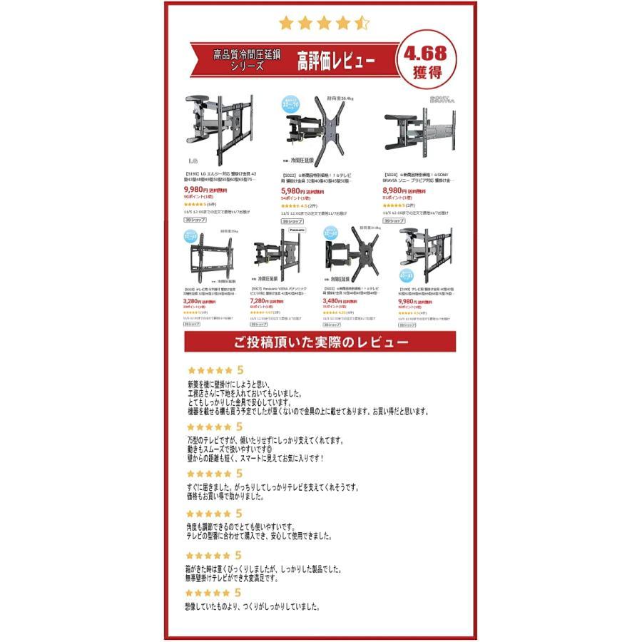 東芝レグザ REGZA対応 液晶テレビ TV 壁掛け 金具 50型55型65型75型77
