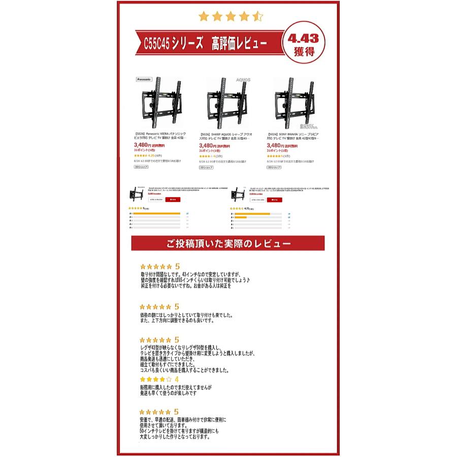 SONY BRAVIA ソニー ブラビア対応 液晶テレビ TV 壁掛け金具 42型43型