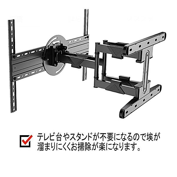 40型~80型 インチ 液晶テレビ モニター ディスプレイ 壁掛け金具 上下