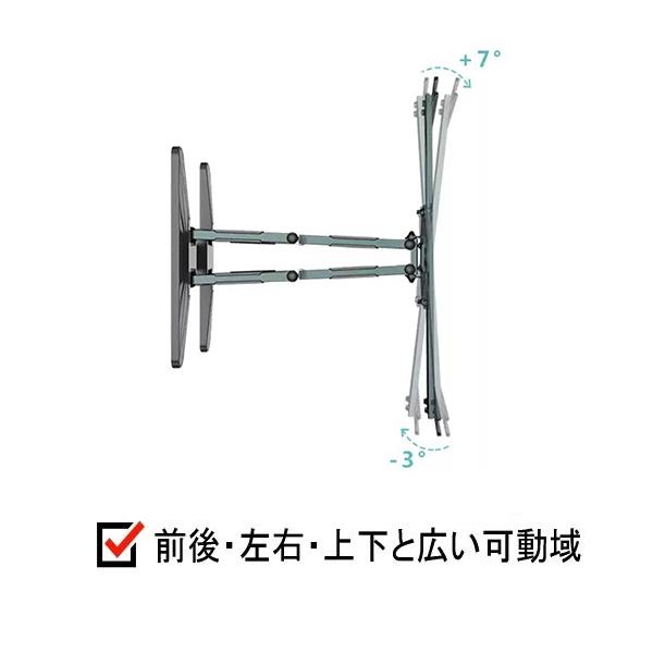 40型~80型 インチ 液晶テレビ モニター ディスプレイ 壁掛け金具 上下