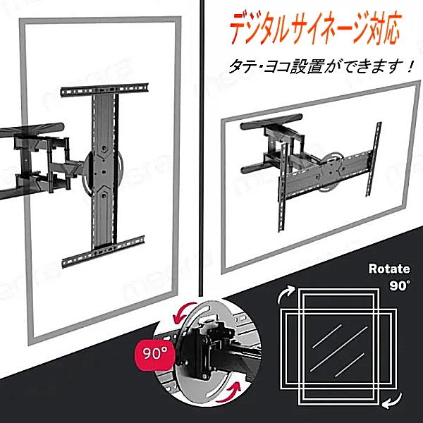 40型~80型 インチ 液晶テレビ モニター ディスプレイ 壁掛け金具 上下
