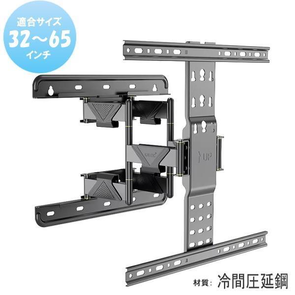 テレビ 壁掛け金具 壁掛けテレビ 壁掛金具 壁掛けテレビ テレビ金具 32-65インチ 冷間圧鋼板 マクスゼン対応 設置動画 | 