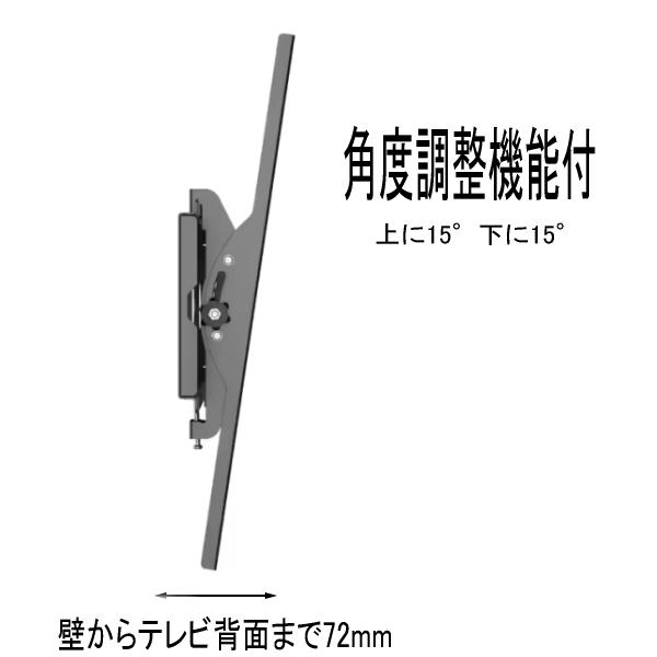 SONY BRAVIA ソニー ブラビア対応 テレビ 壁掛け金具 55型65型75