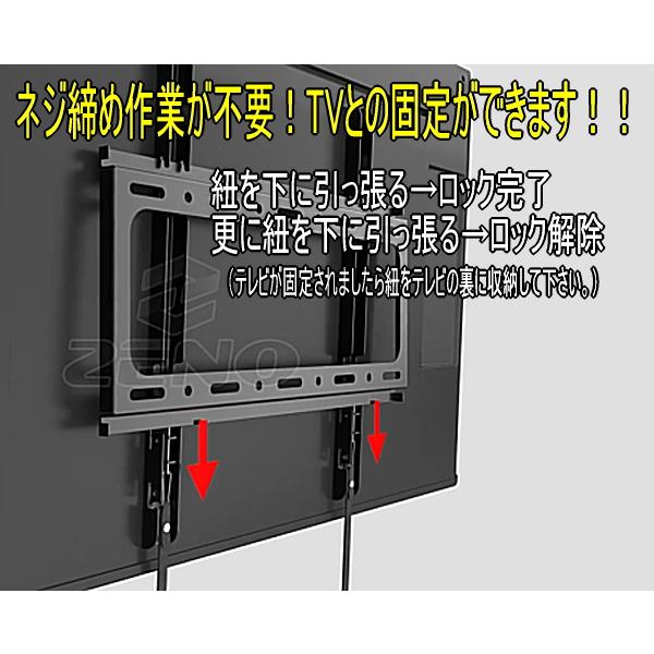 ☆ワンタッチ固定 設置動画あり！☆東芝レグザ REGZA対応 テレビ壁掛け