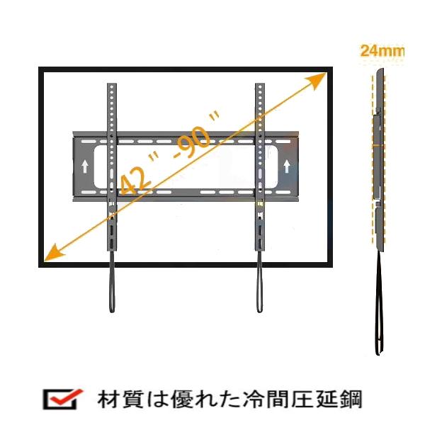 42-90インチ対応 ワンタッチロック 液晶テレビ モニター 壁掛け金具