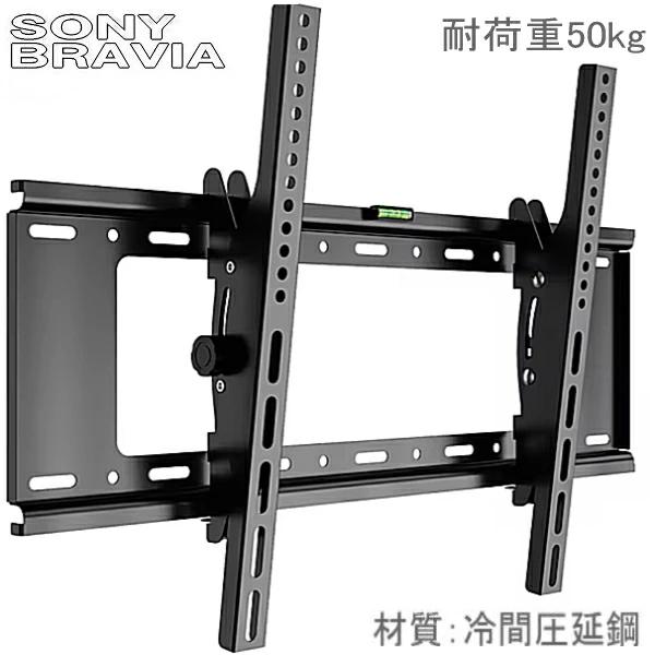 SONY BRAVIA ソニー ブラビア対応 42インチ-75インチ 型 液晶テレビ