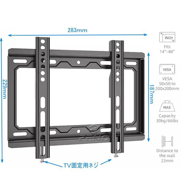 テレビ 金具 壁掛け金具 壁掛けテレビ TV 壁掛金具 14-48インチ対応