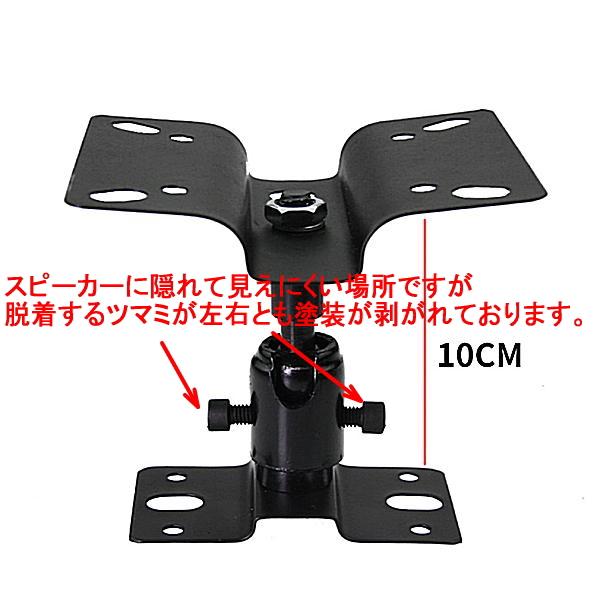 訳あり】汎用天吊り金具2個セット スピーカー用 スピーカー 訳あり】汎用天吊り金具2個セット スピーカー用 スピーカー