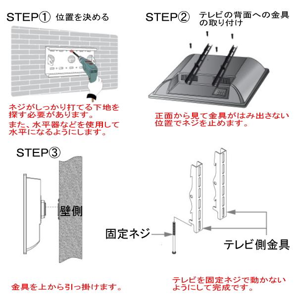 東芝 レグザ REGZA対応 液晶テレビ 壁掛け金具 19型24型32型40型 V