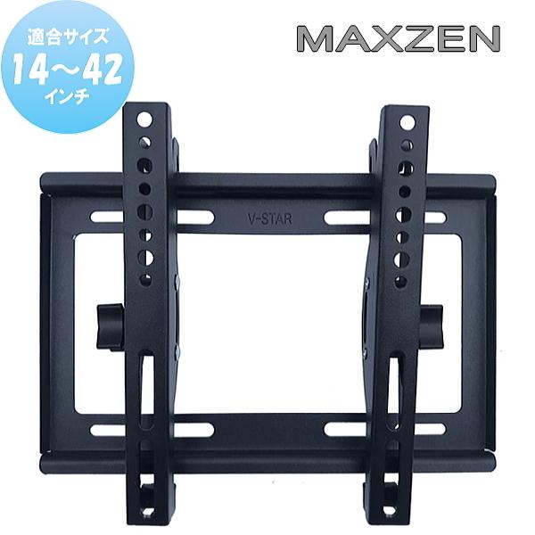 MAXZEN マクスゼン対応 液晶テレビ 壁掛け金具 24型32型40型 V インチ 対応 壁掛金具 上下角度調節 液晶 TV 金具 テレビ★送料無料★ | 