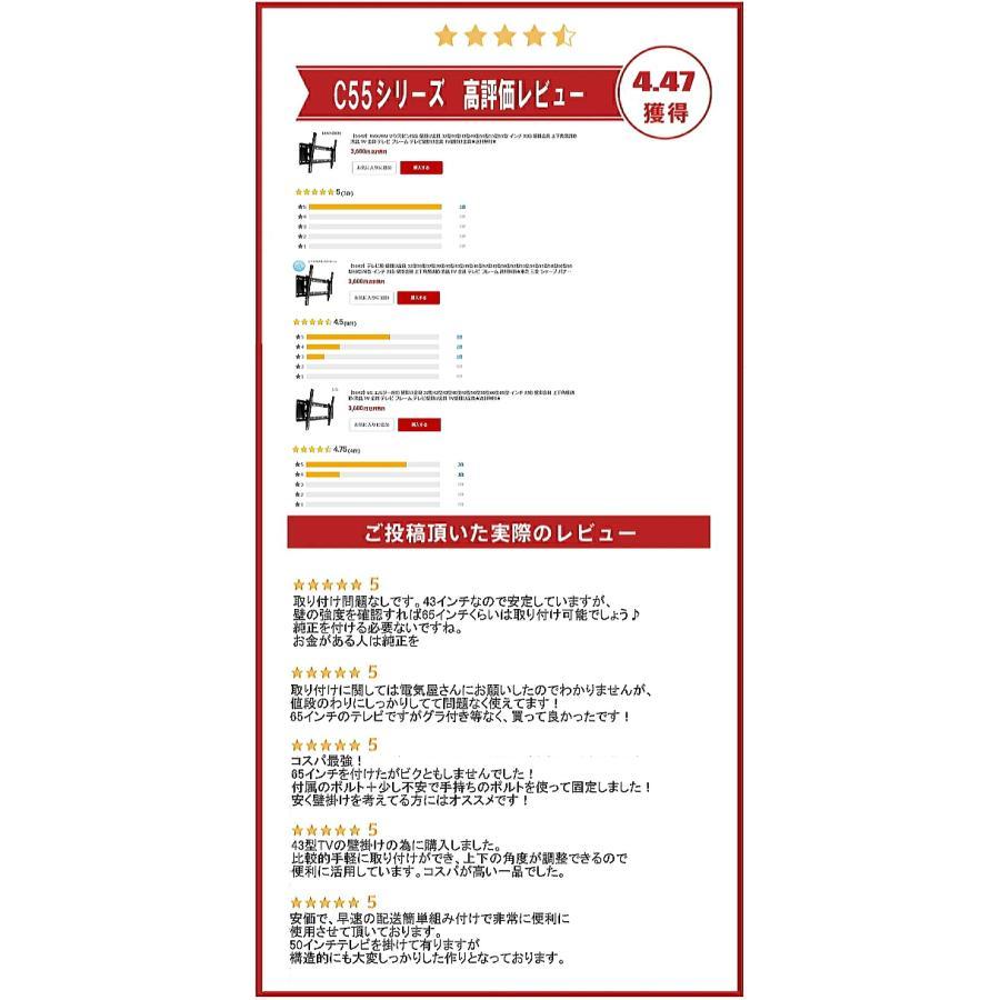 液晶テレビ 壁掛け金具 壁掛金具 40型43型49型50型55型65型70型 インチ 角度調節 ☆送料無料☆ |  | 04