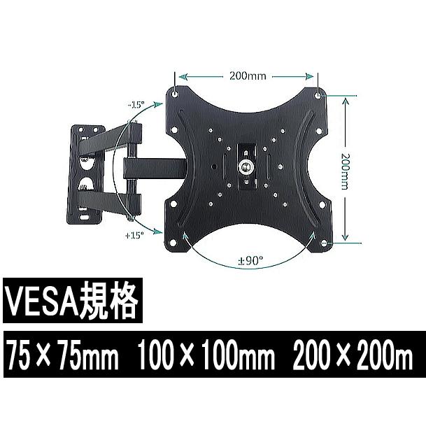 アーム式 液晶テレビ壁掛け金具 テレビ モニター TV 上下左右角度調整 VESA 規格 14-42インチ用（パッケージ破損あり）｜ichioshi｜03