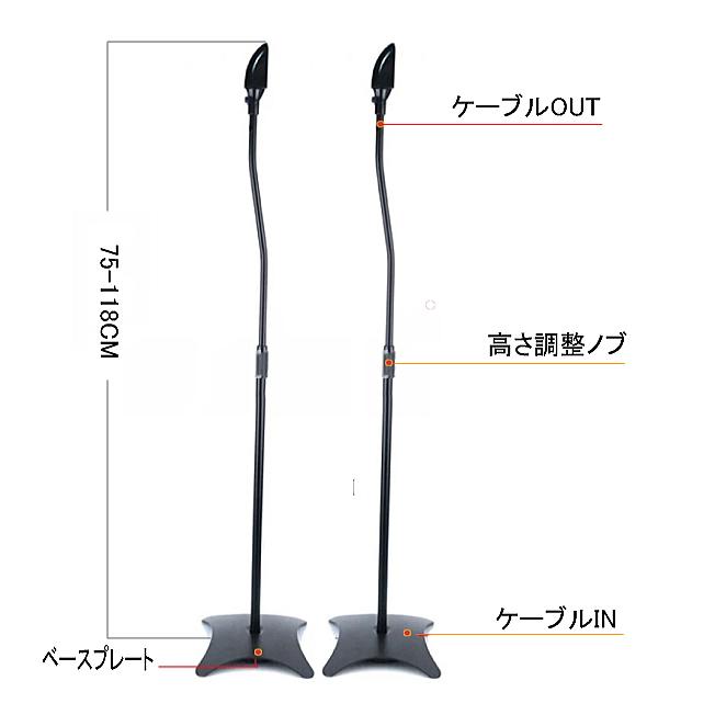 スピーカースタンド スリムでお洒落 高さ調節75cm~118cm 耐荷重 スピーカースタンド スリムでお洒落 高さ調節75cm~118cm 耐荷重