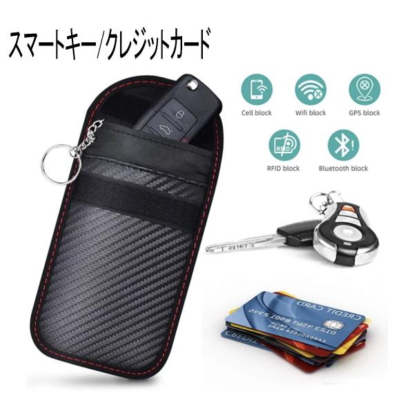 リレーアタック ブロッキングポーチ 電波遮断ポーチ スマートキー用 スキミング防止 防犯対策 2個セット |  | 01