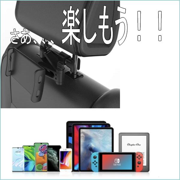 車載用 タブレット ipad スマホ 任天堂スイッチ ホルダー 後部座席 2軸伸縮アーム 角度調整 360度回転 4.7-10.5インチ対応 赤 |  | 06