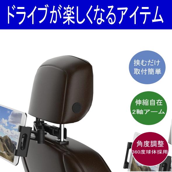 車載用 タブレット ipad スマホ 任天堂スイッチ ホルダー 後部座席 2軸伸縮アーム 角度調整 360度回転 4.7-10.5インチ 黒 |  | 01