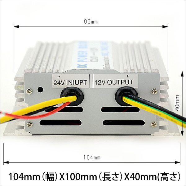 24V-12Vに変換できる！DC-DCコンバータ20A　デコデコ変換機 |  | 01