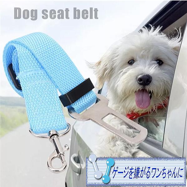 ペット用 犬用 猫用 シートベルト 飛び出し防止 車用リード 安全ベルト |  | 08