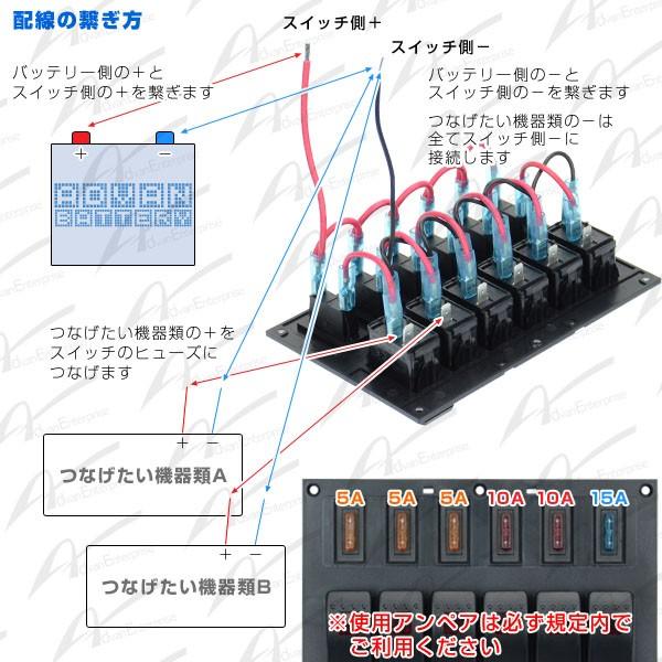 【6連 / 6個口タイプ】船舶用ヒューズ付ロッカースイッチ｜ichioshi｜03