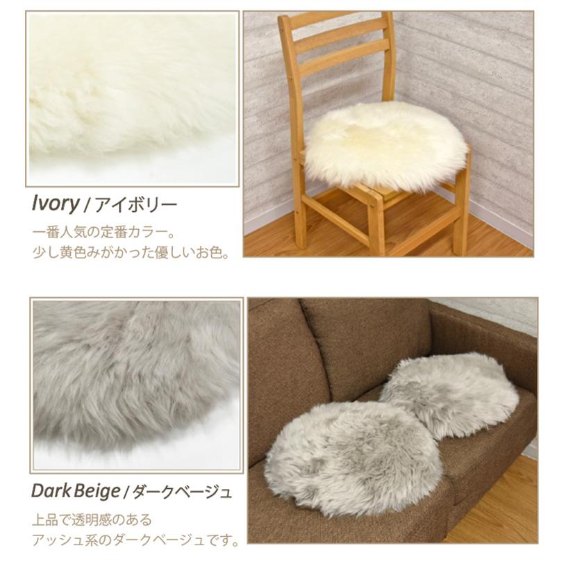 丸八真綿 ファートンムートン 羊毛 198×100 丸八真綿 【アウトレット価格】 ムートン シートクッション 丸 直径
