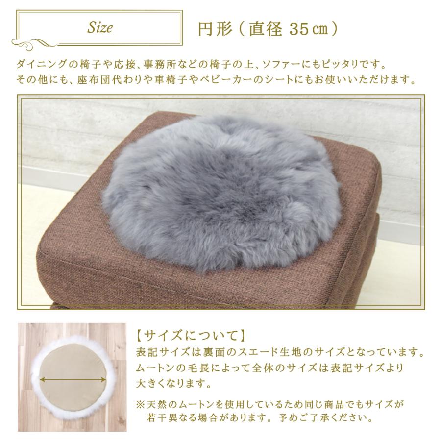 丸八真綿 【アウトレット価格】 ムートン シートクッション 丸 直径