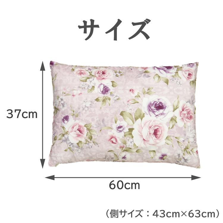 丸八真綿 洗える 枕 花柄 43×63 ウォッシャブル 合繊枕 ポリエステル枕