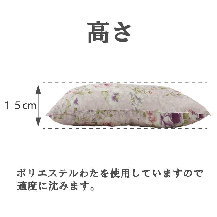 丸八真綿 洗える 枕 花柄 43×63 ウォッシャブル 合繊枕 ポリエステル枕