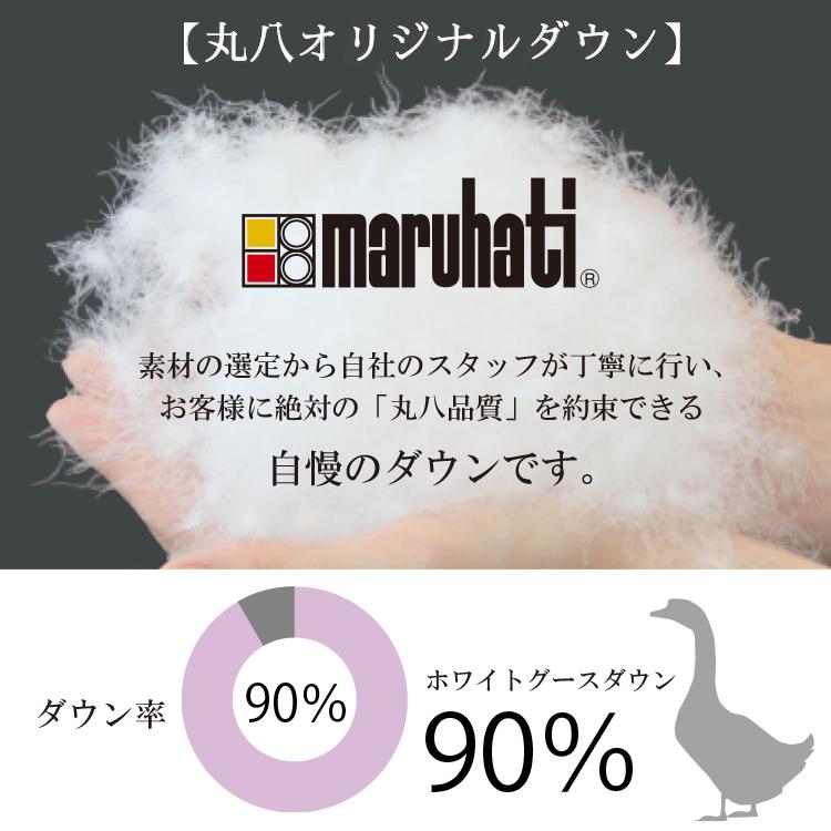丸八真綿 羽毛布団 日本製 クイーン 柄おまかせ ホワイトグースダウン
