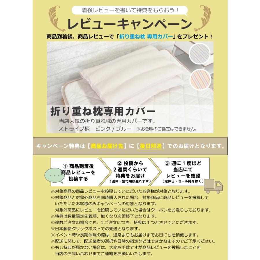 丸八真綿 【レビュー特典付き 枕カバーもう1枚!】 丸八 折り 丸八真綿 【レビュー特典付き 枕カバーもう1枚!】 丸八 折り